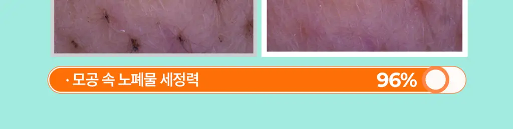 [블랙헤드사전차단]포인트앤 딥 클린 포어 클렌징오일 200ml 상세페이지 15